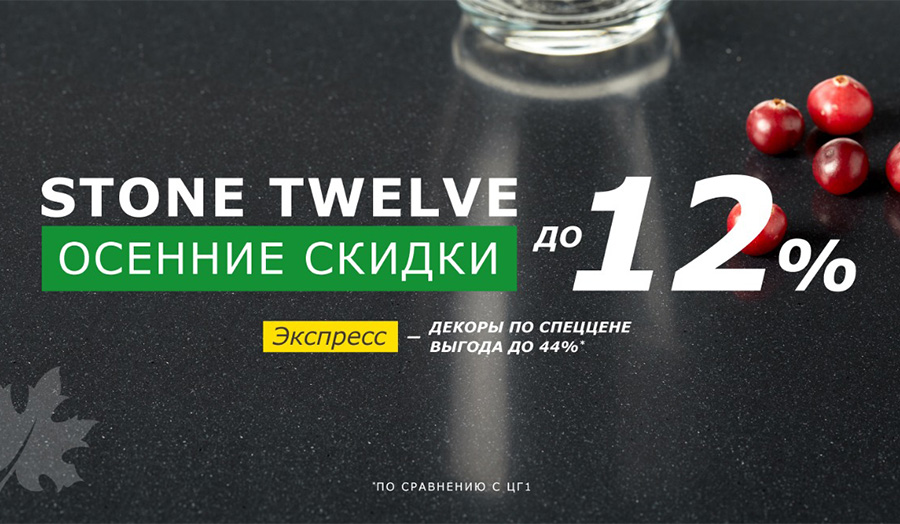 Удачный выбор Stone Twelve от Ligron